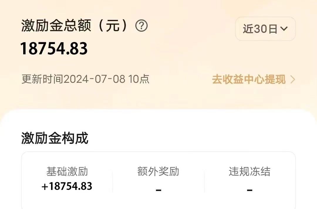 冷门项目，靠一款软件日入10000+暴力掘金小白轻松上手，第二天见收益
