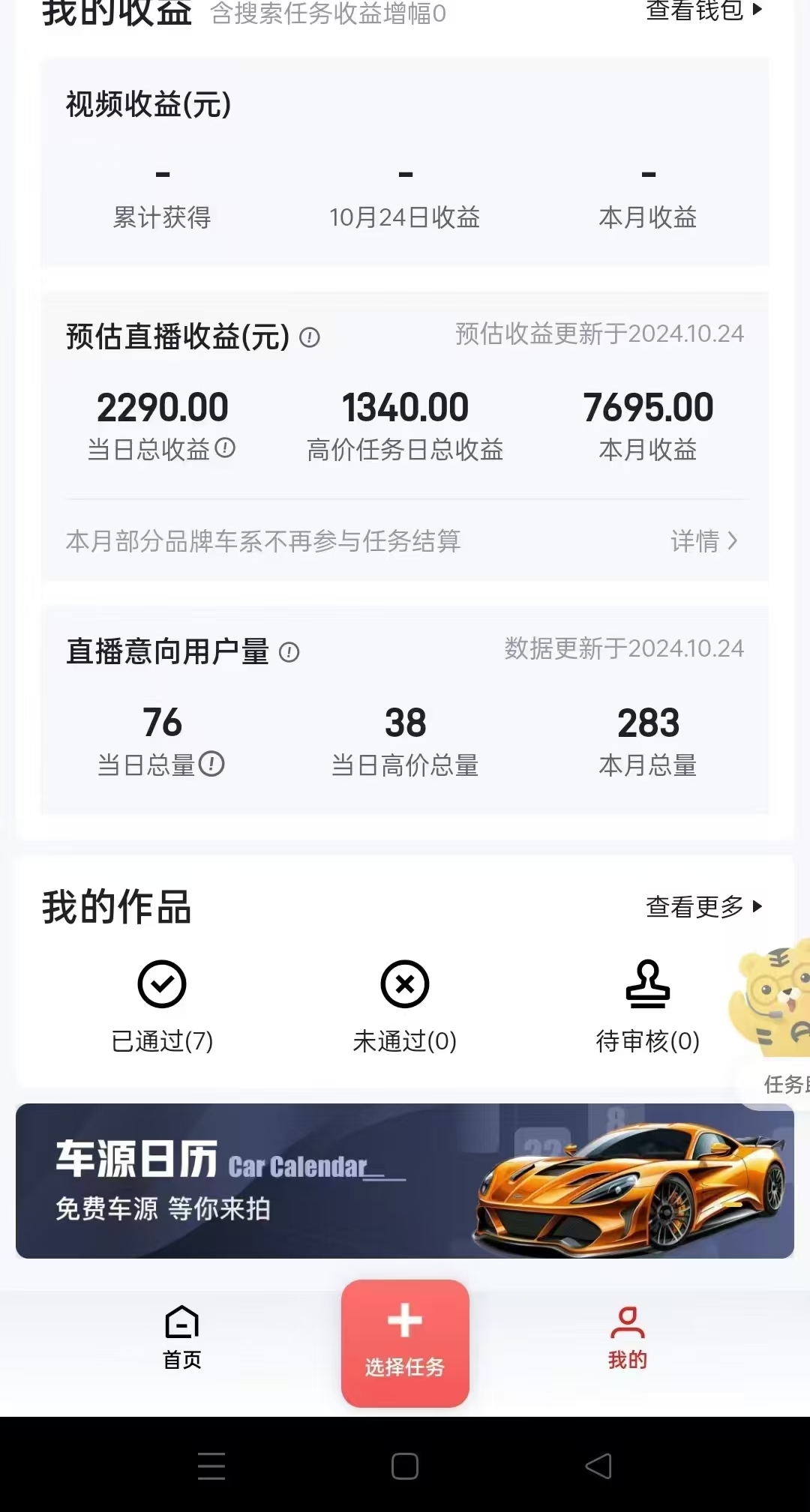 “懂车帝”自撸玩法，每天2两小时收益500+