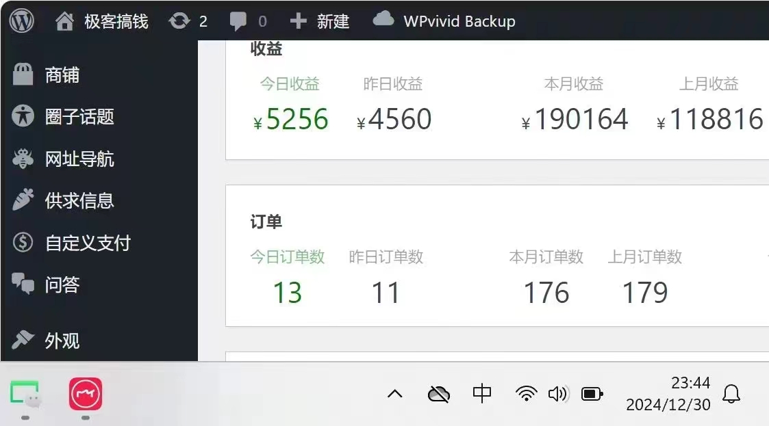 2025年翻身逆袭项目，知识付费永不过时