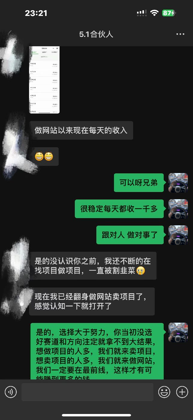做项目不如卖项目，卖项目不如做网站！！！ 世创网-开放加盟，做一个与世创网一样的知识付费赚钱模式！ 加盟做一个和我一样的网站！实现躺赚梦！