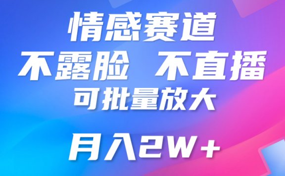 自媒体伤感文案账号，制作简单，流量爆炸账号很容易复制，矩阵月入3W+